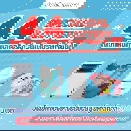 วันนี้วันเดียวเท่านั้น ⚡ 4.4 ชิงโชคลุ้นของรางวัลรวมมูลค่ากว่า 7,000 บาท ⚡