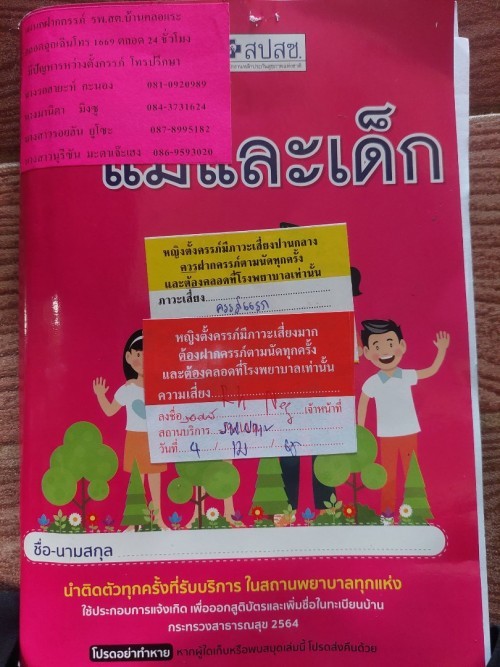 ท้องแรกค่ะ