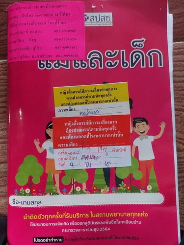 ท้องแรกค่ะ