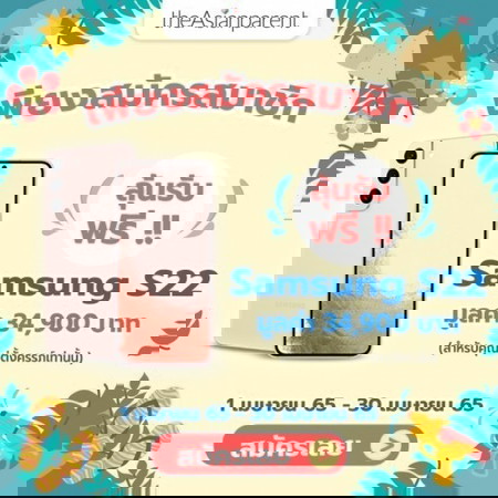 กิจกรรมต้อนรับสงกรานต์