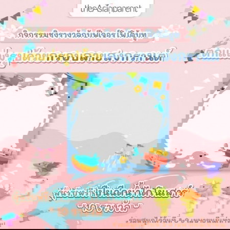 แจกฟรี! ปืนฉีดน้ำไดโนเสาร์🦖 ต้อนรับสงกรานต์💦