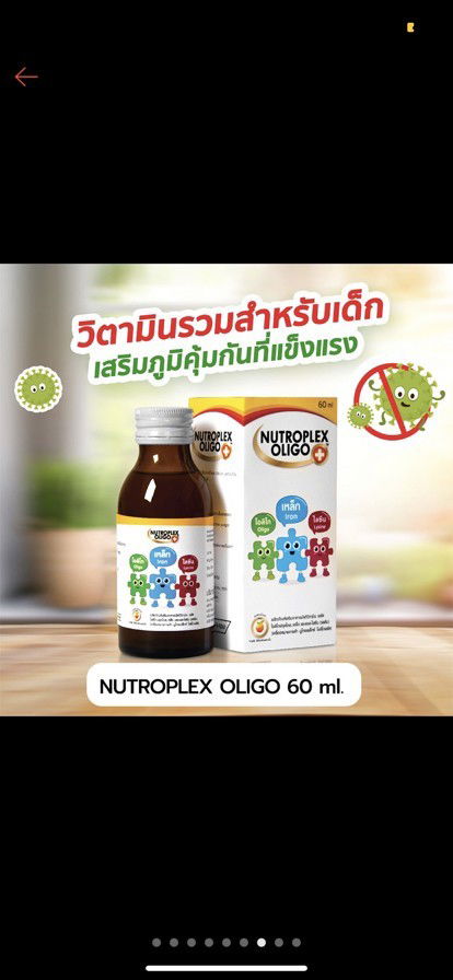 วิตามินเสริมสำหรับเด็กผสมนมได้ไหม
น้องกินยายาก