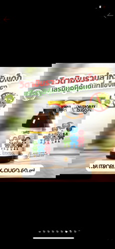 วิตามินเสริมสำหรับเด็กผสมนมได้ไหม
น้องกินยายาก