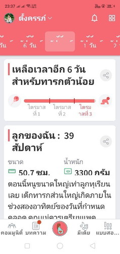 ยังไม่มีอาการเจ็บเตือน