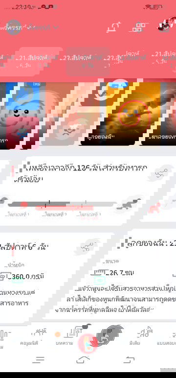 ปกติมั้ยคะ