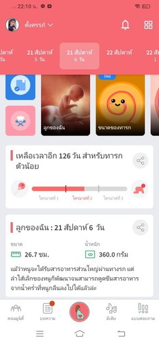 ปกติมั้ยคะ
