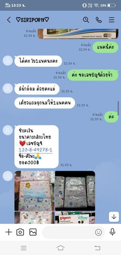 ฝากเตือนแม่ๆค่ะ