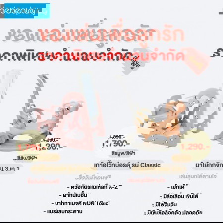 คุณพ่อคุณแม่ขา มีของเล่นให้ลูกหรือยังเอ่ย แอดมินนำของเล่นเสริมพัฒนาการ ราคาพิเศษมาฝากค่า