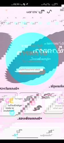 มีโอกาสท้องกี่เปอร์เซ็นต์ค่ะ