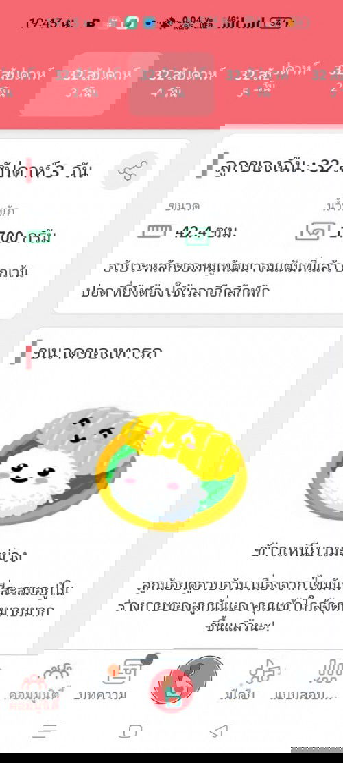 32Wลูกดิ้นแบบตุกตุกบ่อยมาก