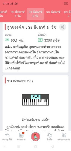 แม่อยากแตกแล้ว