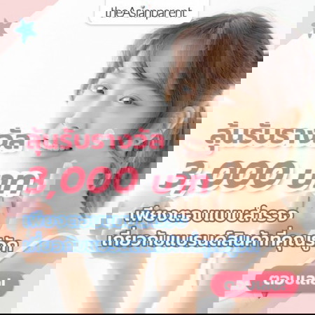 ลุ้นรับ 3000 บาท!🔥