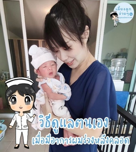 คุณแม่จะดูแลรักษาอาการผมร่วงหลังคลอดได้อย่างไรบ้าง มาดูวิธีกันค่ะ 🥰