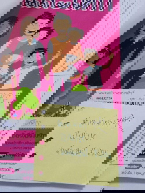 อายุครรภ์ 20 สัปดาห์ ถ้าตรวจด้วยการเจาะน้ำคร่ำเเล้วเด็กเป็นดาวซินโดรม หมอจะเอาเด็กออกให้มั้ย ?