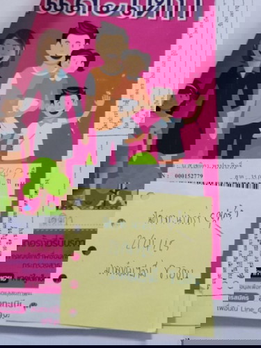 อายุครรภ์ 20 สัปดาห์ ถ้าตรวจด้วยการเจาะน้ำคร่ำเเล้วเด็กเป็นดาวซินโดรม หมอจะเอาเด็กออกให้มั้ย ?