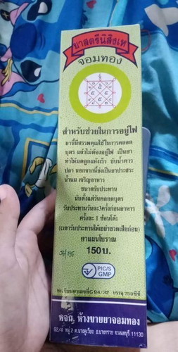 ขอคำตอบเรื่องยา