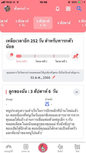 สอบถามหน่อยค่ะ