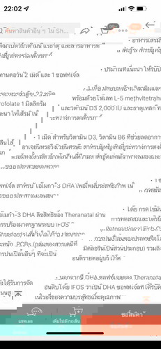 ทานยาบำรุงที่ซื้อเองควบคู่ของหมอได้มั้ยคะ หรือต้องเลือกอย่างใดอย่างหนึ่ง