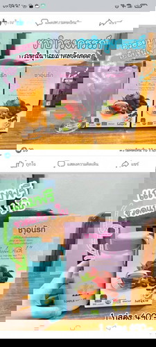 แบบนี้ทานดีมั้ยคะแม่ๆ