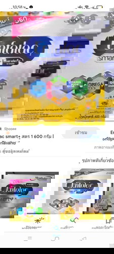 ขอคำแนะนำทีค่ะ