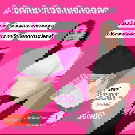 ผ้ารัดหน้าท้อง 🎉นาทีทอง ราคาพิเศษ ส่งฟรีตั้งแต่ชิ้นแรก