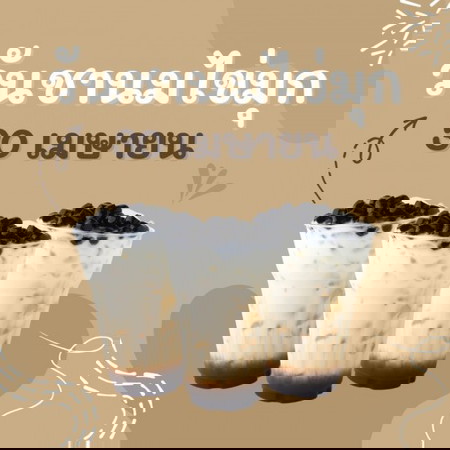 ð§ 30 āđāļĄāļĐāļē āļ§āļąāļāļāļēāļāļĄāđāļāđāļĄāļļāļ ð§