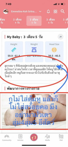 Who write this information I never wear any jewellery!!!!! ใครเป็นคนเขียนข้อความในแอพ กูไม่ได้ใส่ตุ้มหูแล้วก็ไม่ได้ใส่สร้อยคอ ข้อมูลเท็จ ..