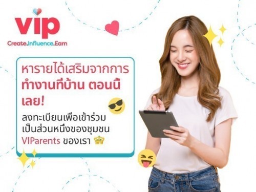 ทำงานไปด้วย เลี้ยงลูกไปด้วยได้!