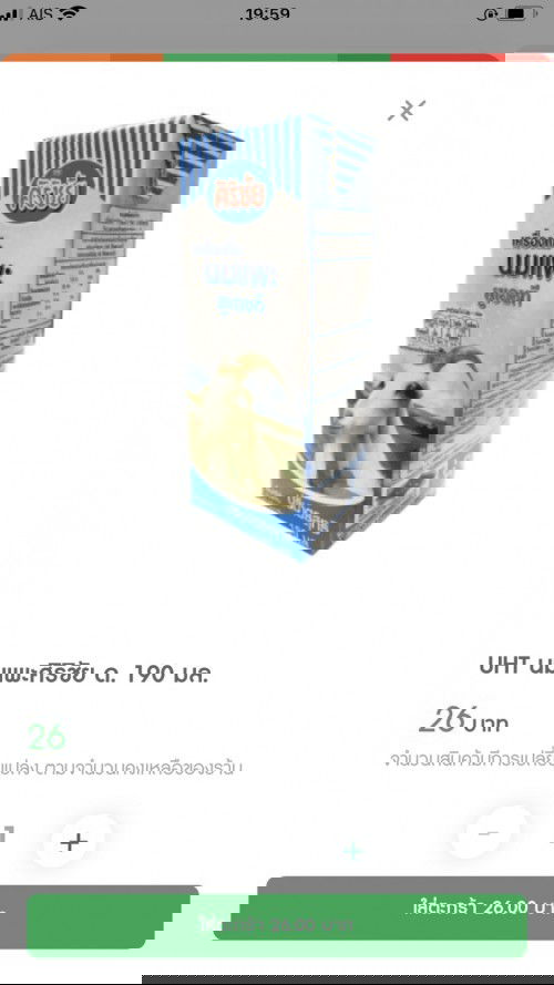 มีแม่ๆคนไหนทานนมแพะแบบกล่องใน7-11มั้ยคะ