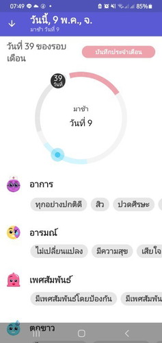 ปจด ขาด9วัน