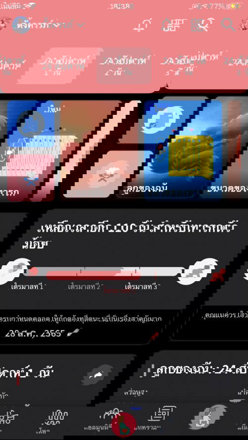 แม่ๆคนไหนอยากส่งต่อ ของไม่ได้ใช้บ้างคะ