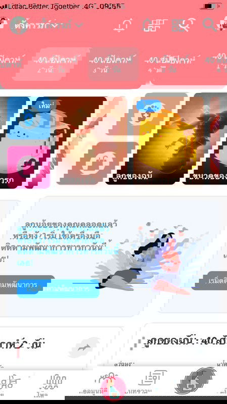 ทีมพฤษภาคม🤰🏻