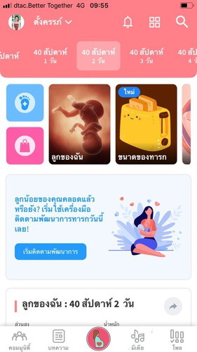 ทีมพฤษภาคม🤰🏻