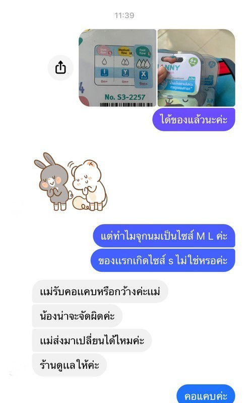 จุกนมเด็กแรกเกิด