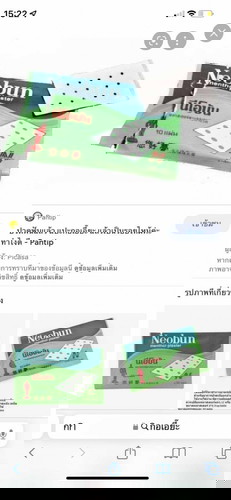 ใช้แปะได้มั้ยค่ะ