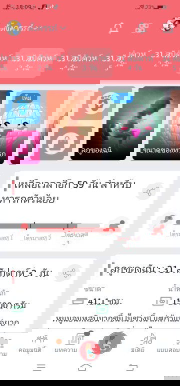 ท้องได้7เดือน