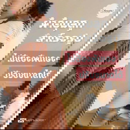 ใครเคยใช้ที่อุ้มลูกแบบผ้าบ้างคะ