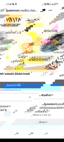 อาหารสำเร็จรูปกับเด็กวัย1ปี