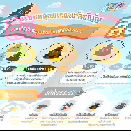 สีอึจ้าแม่ 💩💩💩💩