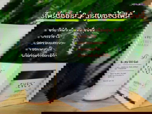 แนะนำครีมทาท้องให้แม่ๆค่ะ