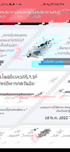 ใกล้คบกำหนดคลอดแล้ว