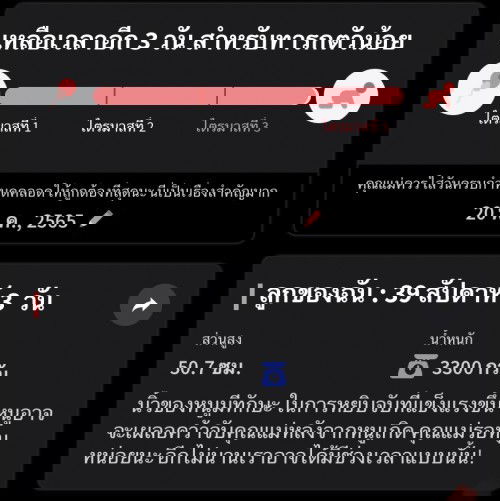 เหลือเวลาอีกแค่3วัน
น้องไม่ยอมมาเลยค่ะแม่ๆ ไม่มีอาการใดว่าน้องใกล้แล้วนะ แม่บ้านนี้ทำทุกอย่างที่ว่าจะช่วยแล้วค่ะ