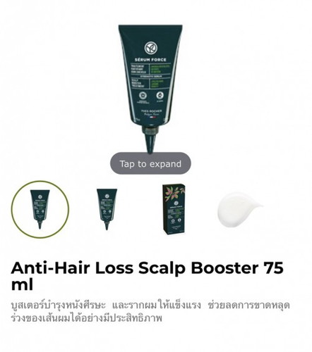 เซรั่มยึดรากผม