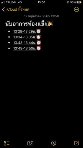 อาการท้องแข็ง แม่ๆช่วยด้วย!!