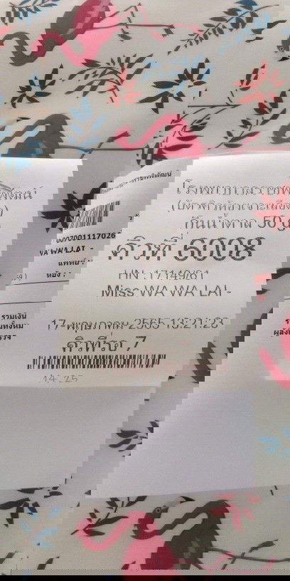 และแล้วก็ไม่รอด กลืนน้ำตาลไปเลยสิคะ  และเจาะเลือดโชคดีที่หมอไม่ด่าเลยน้ำหนักลงลูกหมดเลยจร้า❤️👼❤️