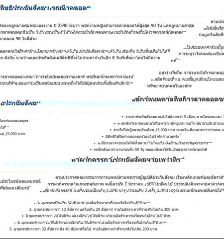 เงินประกันสังคม