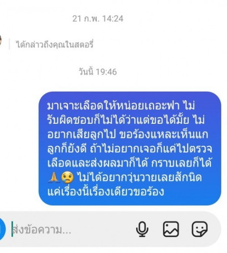 ธาลัสซีเมีย(คนที่ไม่ได้เจาะน้ำคร่ำ)