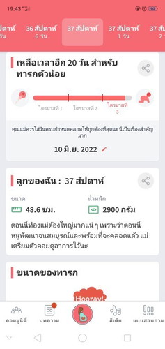 แชร์ประสบการณ์ การผ่าคลอดหน่อยค่ะ
