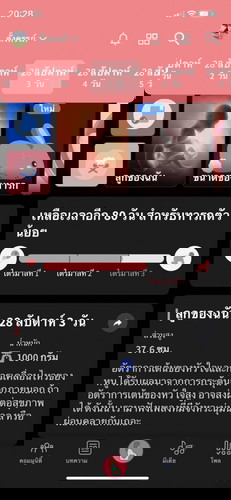 น้ำหนักขึ้นมาเท่าไหร่กันบ้างคะ