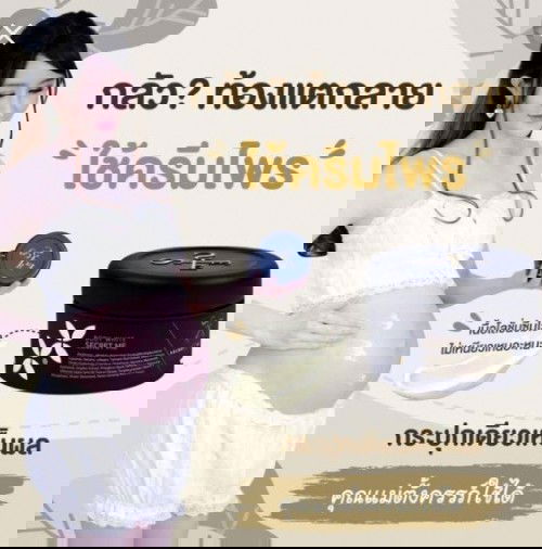 แม่ๆใครเคยใช้ครีมตัวนี้ไหมค่ะ